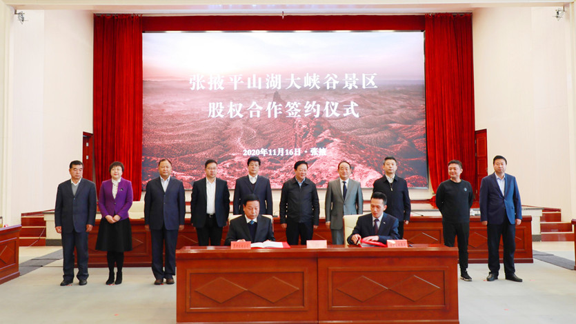 景区签约、子公司揭牌、电视剧开机，jch金彩汇集团今日“三喜临门”