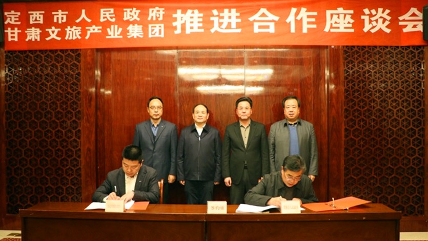 jch金彩汇集团与定西市政府举行推进合作座谈会
