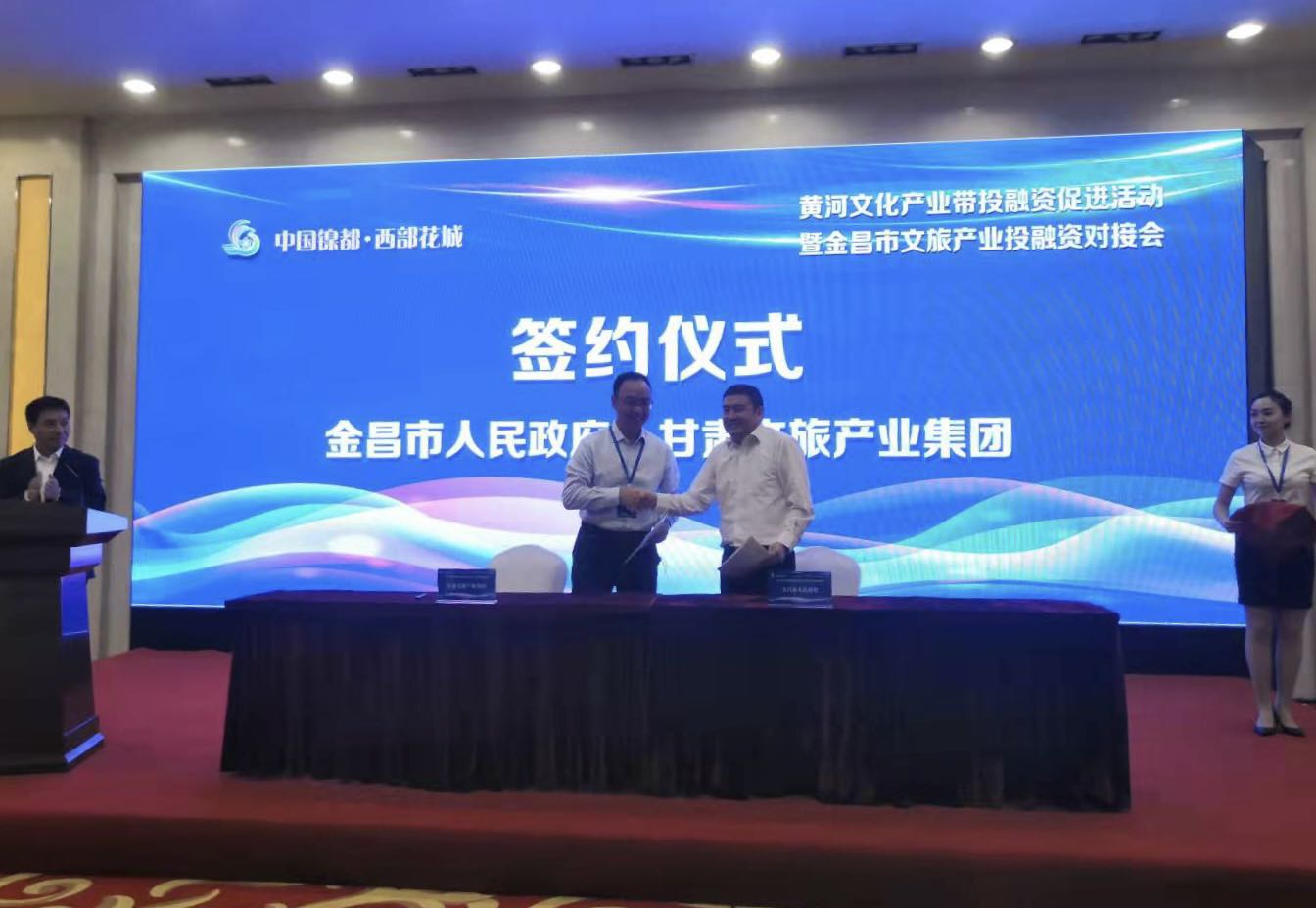 jch金彩汇集团与金昌市人民政府签署战略合作协议